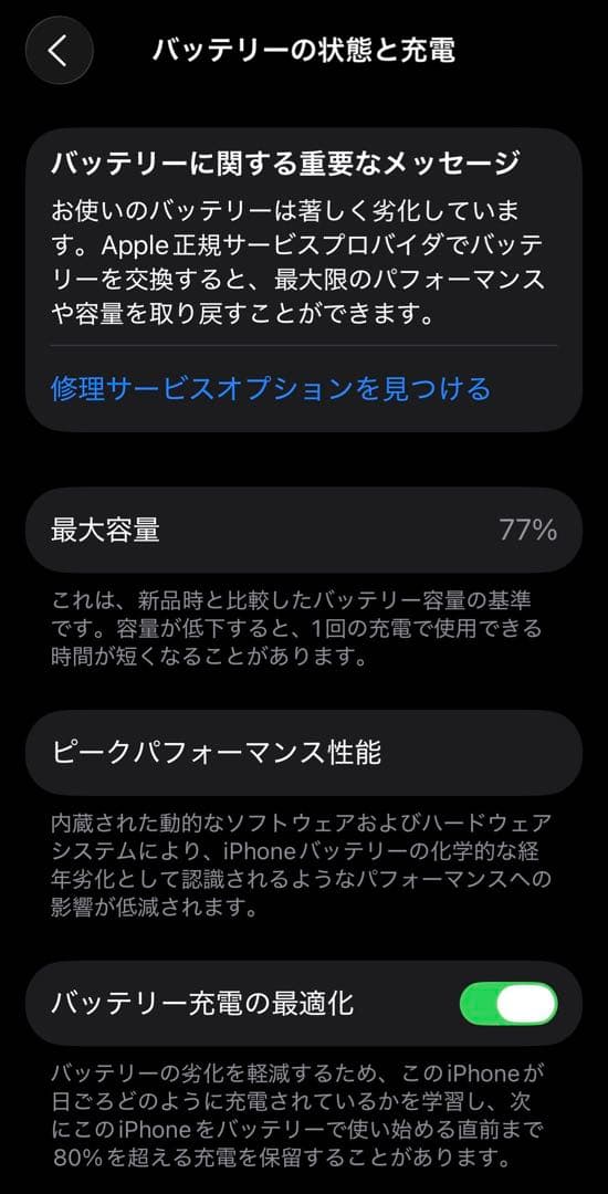 【美品】Apple iPhone 13 Pro 256GB SIMフリー