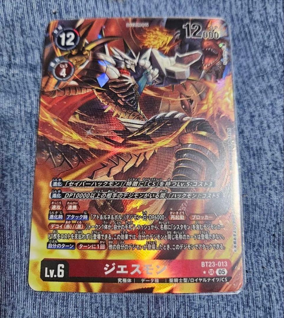 まーめ様 ジエスモン パラレル2枚 セット