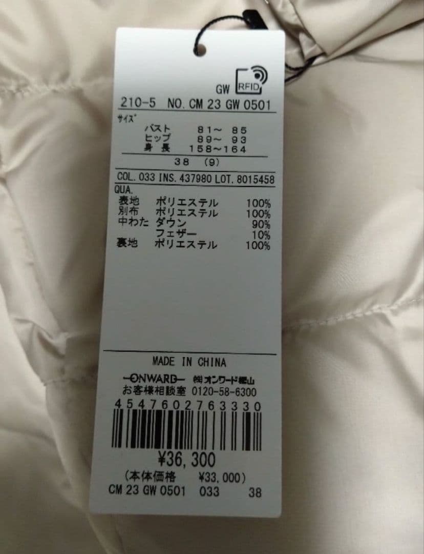 23区　今季【VERY掲載】シレータフタ ミドル丈 ダウンコート