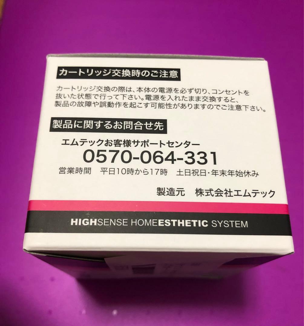 【新品未開封】ケノン ストロングカートリッジ2