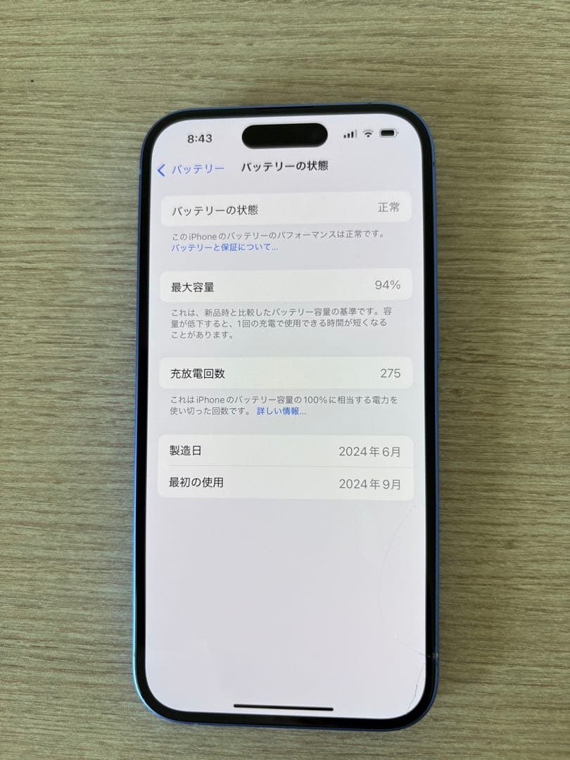iPhone16 ウルトラマリン128GB SIMフリー