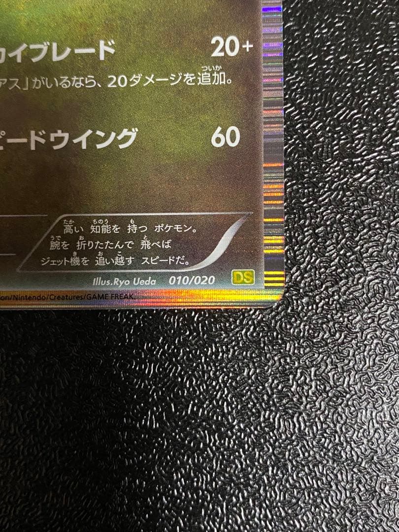 【稀少】ポケモンカード ラティアス&ラティオス 1ed DS 【極美品】