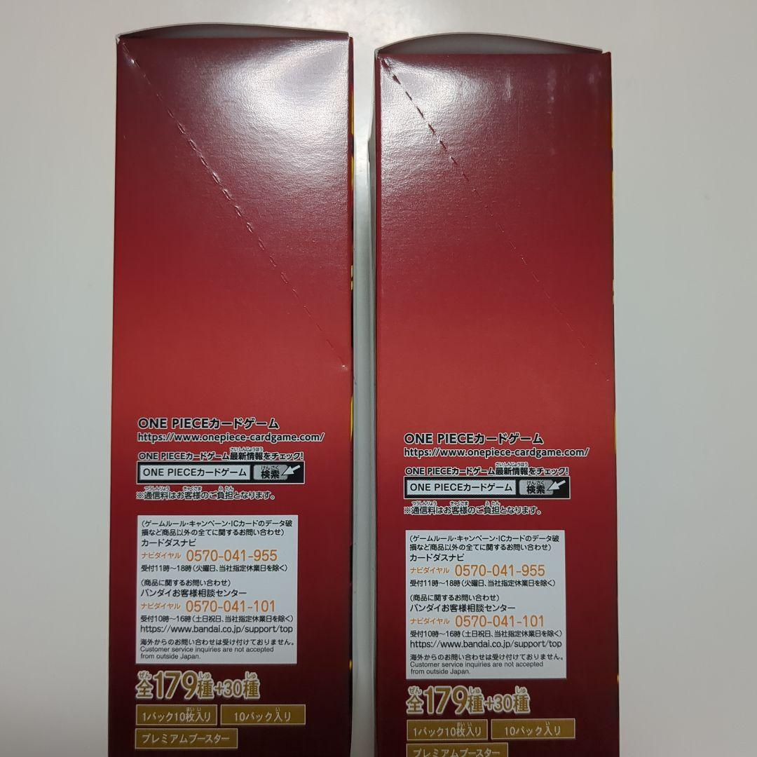 ワンピースカード　ザベスト2 未開封2box