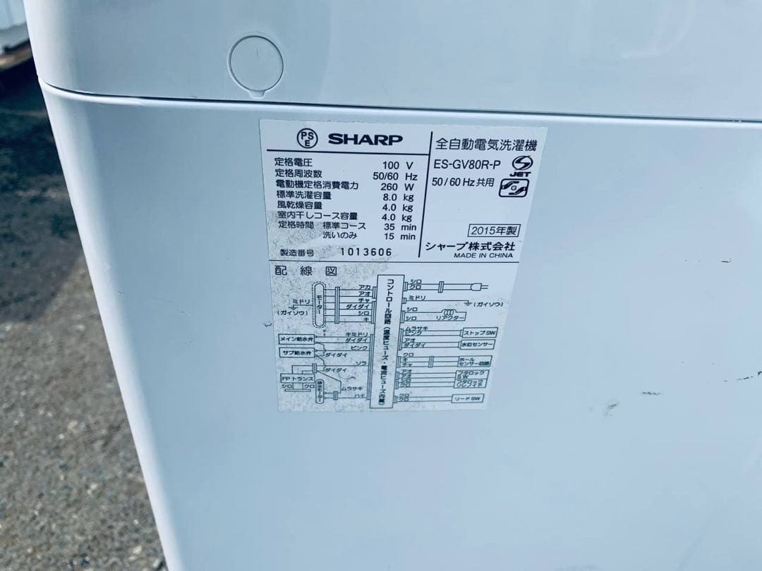 送料設置無料　SHARP 全自動電気洗濯機ES-GV80R-P