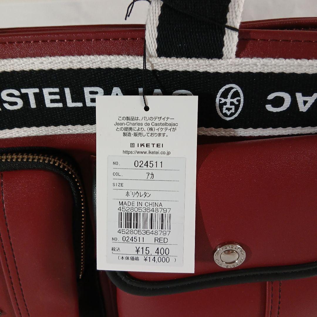 ＊新品＊カステルバジャック ドラビングトート