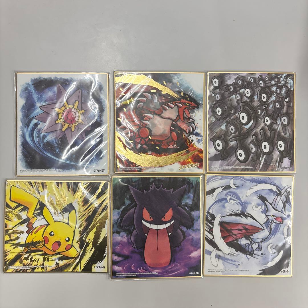 新品　未開封　ポケモン ART色紙 まとめ売り　6枚セット