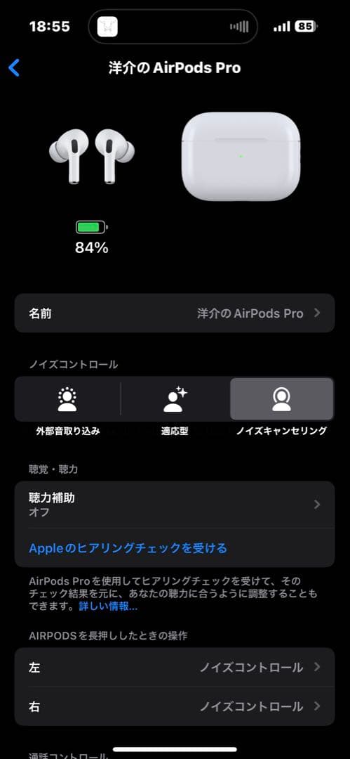 【訳あり】AirPodsPro 第2世代/USB-C <No.1683>