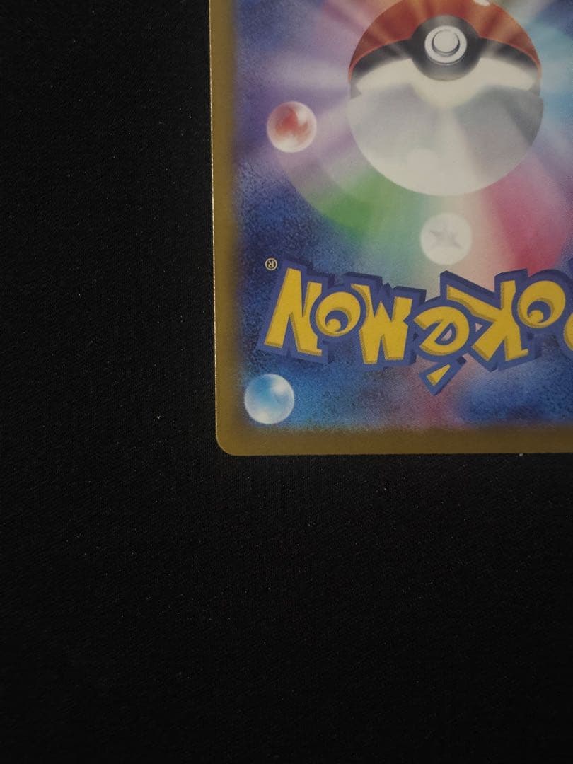 A*読様 ポケモンカード メガカイリューEX MUR