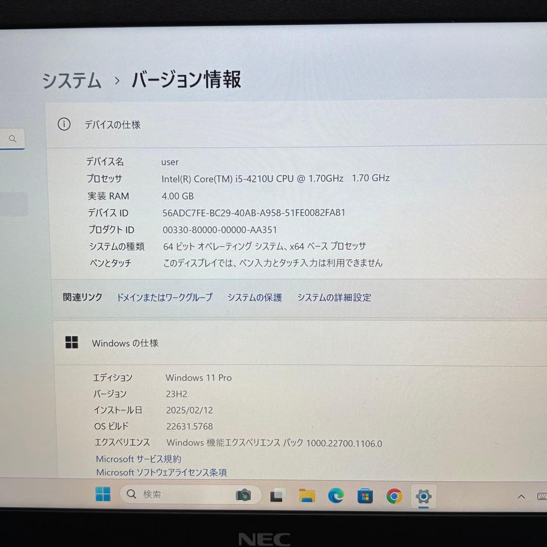 オフィス2021付！NEC13.3型ノートPC★SSD搭載！在宅用や2台目に◎