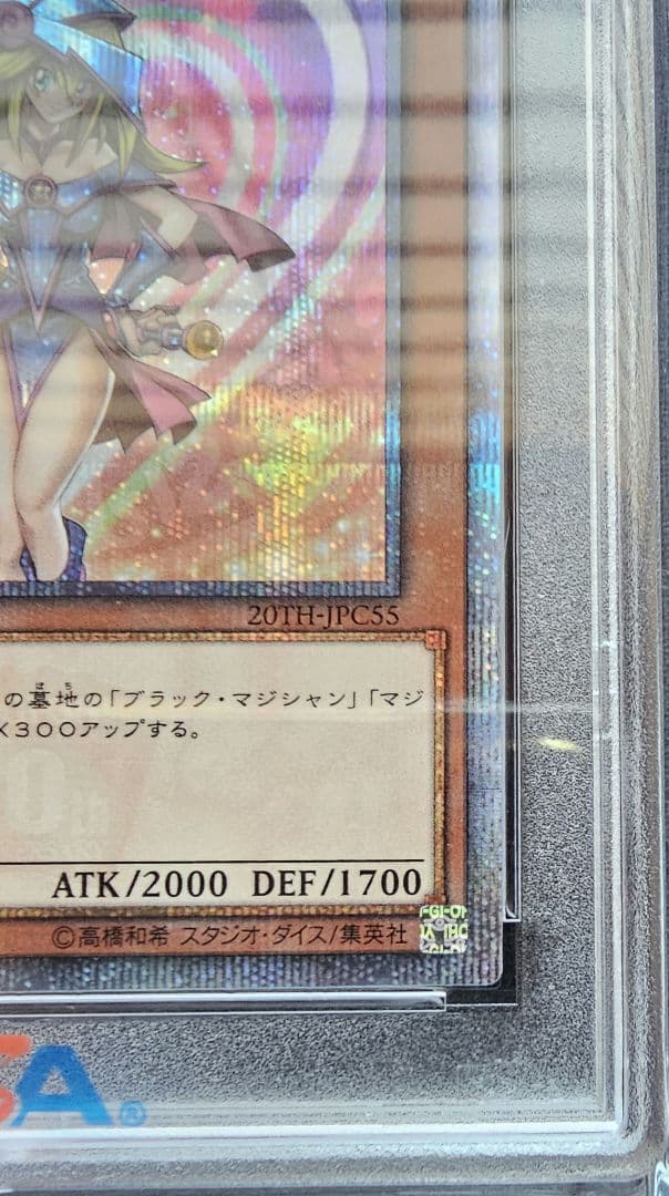 遊戯王 ブラックマジシャンガール 20thシークレット PSA10
