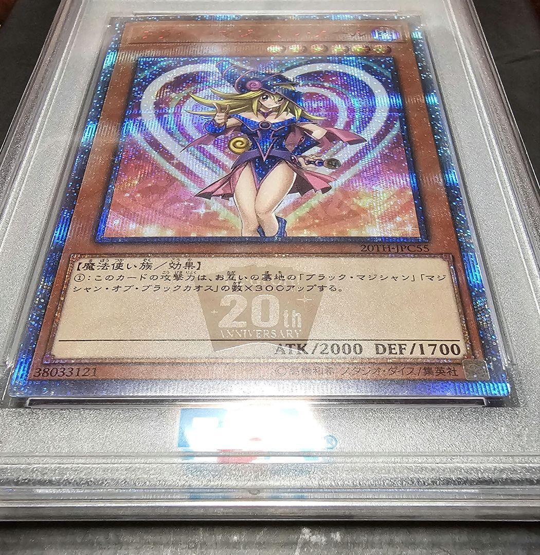 遊戯王 ブラックマジシャンガール 20thシークレット PSA10
