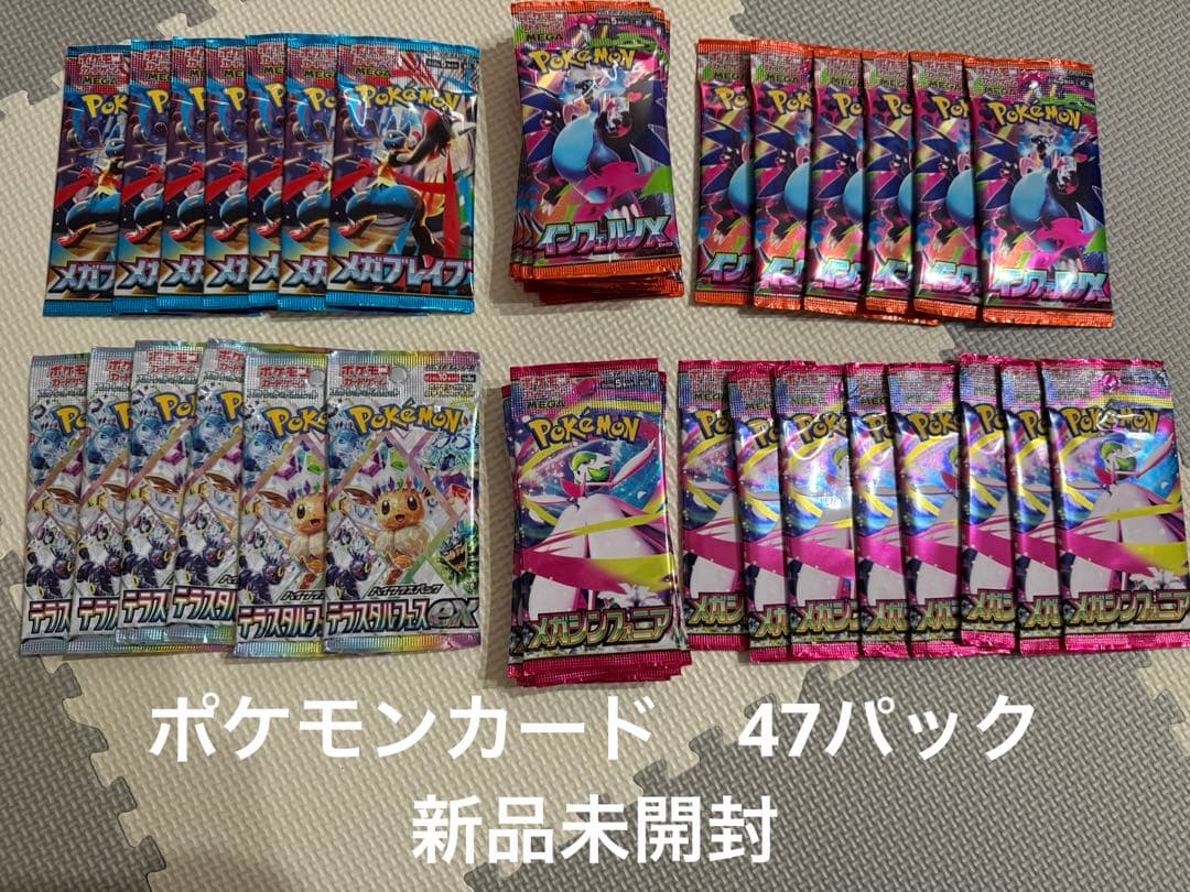 ポケモンカード　47パック　新品未開封　サーチ済み　デッキパーツ