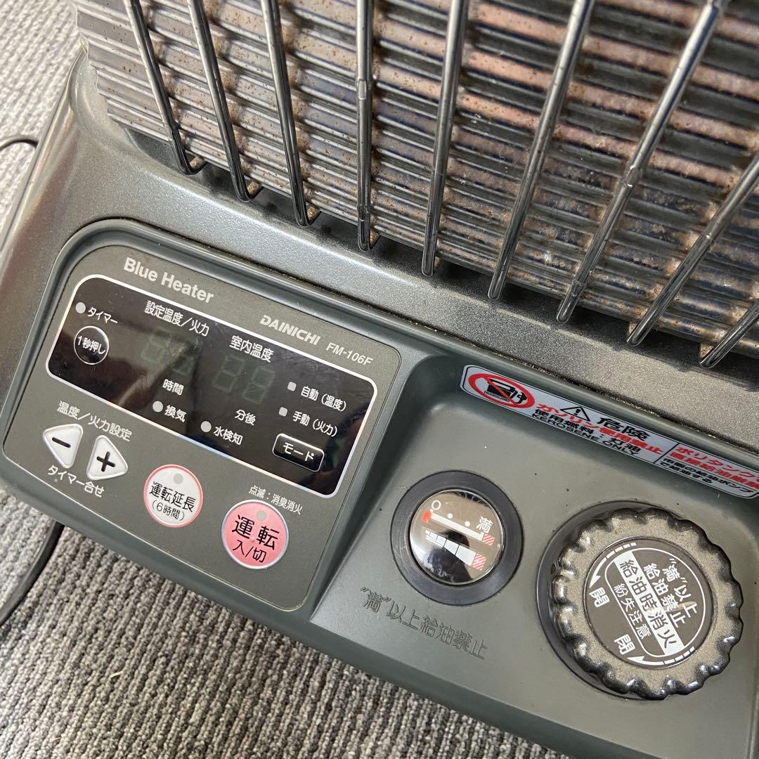 Dainichi ダイニチ⭐️ブルーヒーター　石油ストーブ　2015年製