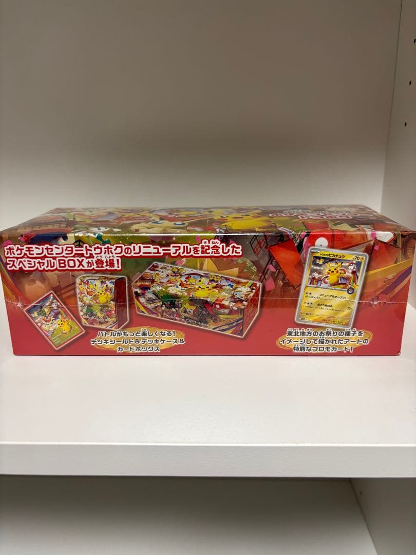 ポケカ　トウホクスペシャルボックス　シュリンク付き　新品未開封　納品書付き