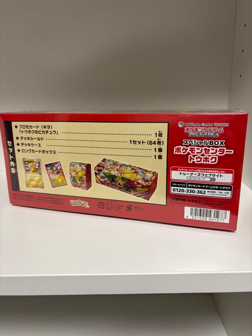 ポケカ　トウホクスペシャルボックス　シュリンク付き　新品未開封　納品書付き