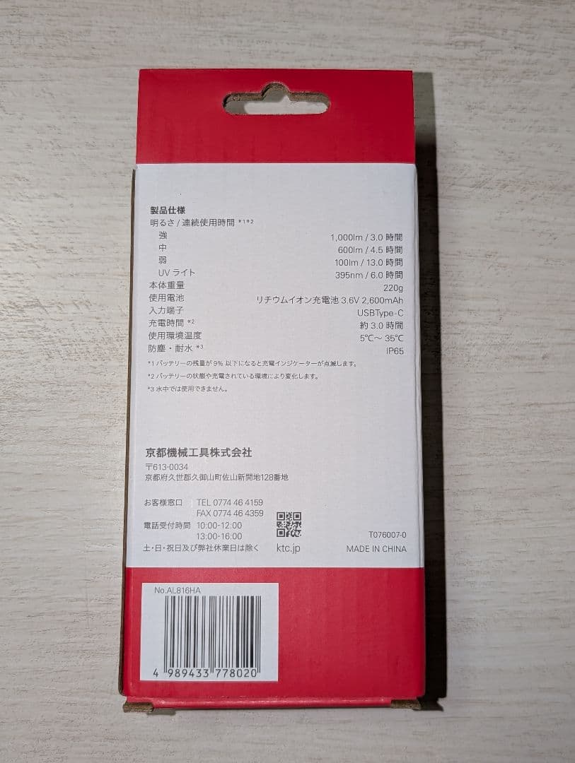 ＫＴＣ　ＡＬ８１６ＨＡ　充電式ＬＥＤフレキシブルライト（ハンドライトタイプ）