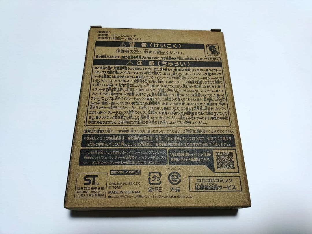 ベイブレードX　UX-00　 オロチクラスタ6-60LF