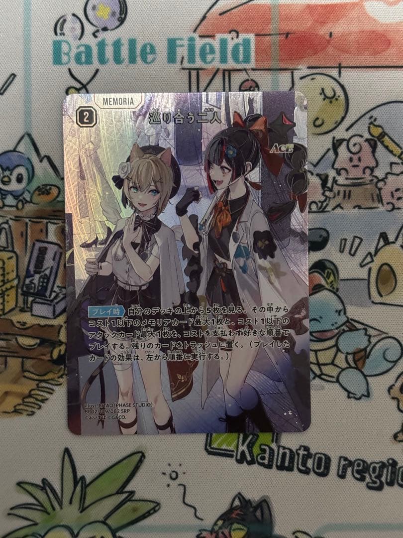 り*ぁ様 XrossStars 巡り合う二人 SRP 胡桃のあ 蝶屋はなび クロ