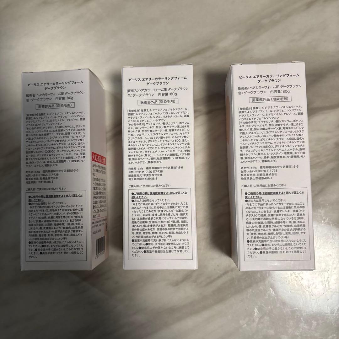 b.ris エアリーカラーリングフォーム ダークブラウン