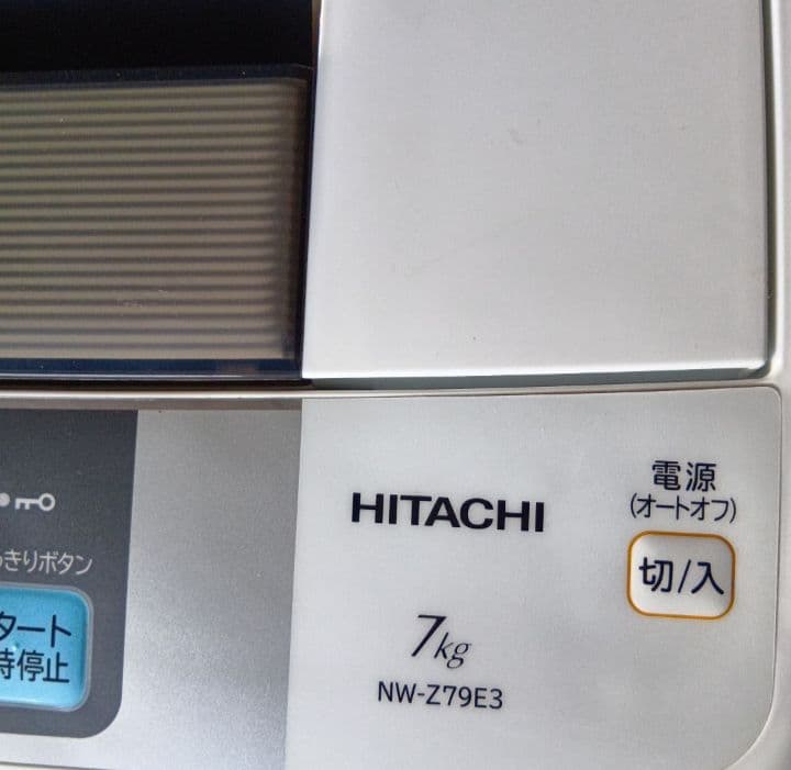 日立　全自動洗濯機　NW-Z79E3　白い約束　2016年製