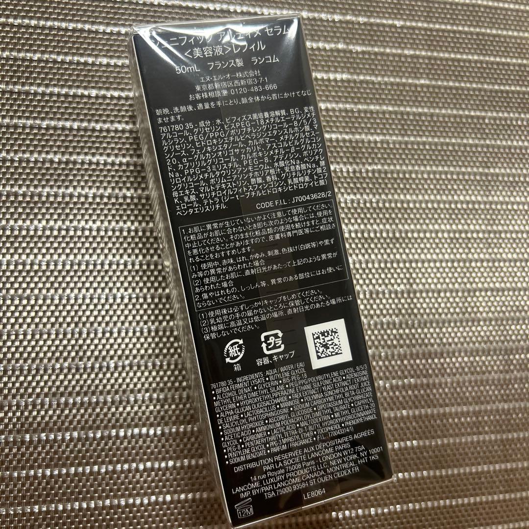 LANCOME GÉNIFIQUE ULTIMATE 50ml リフィル