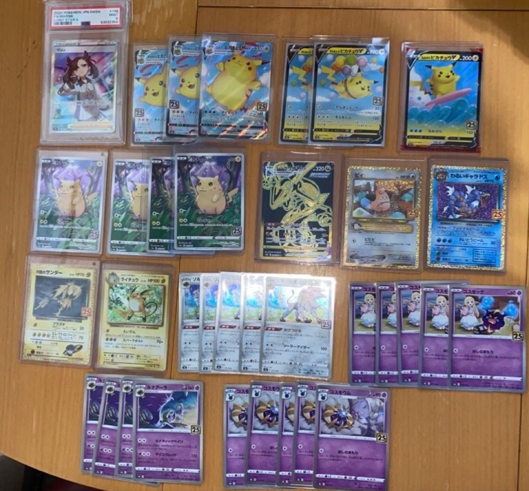 ポケモンカード　ポケカ　引退　まとめ売り