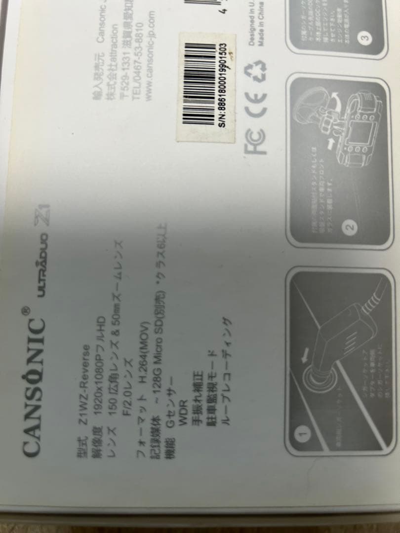 CANSONIC ドライブレコード