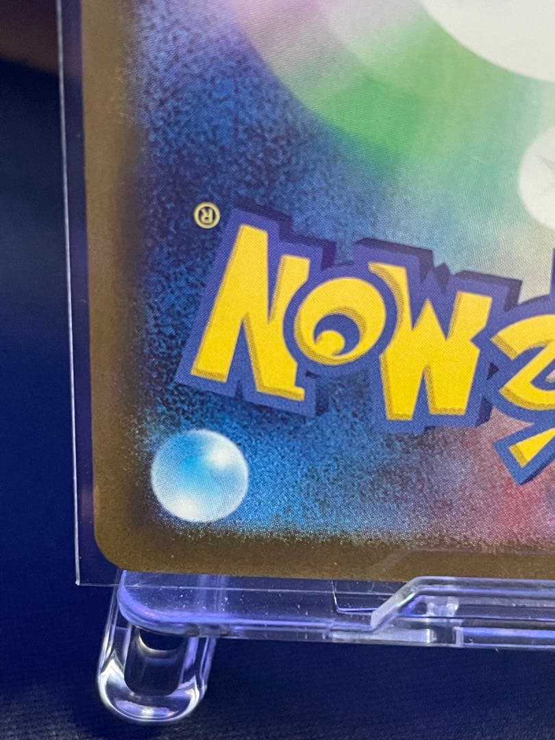 【センタリング良好・本日限定価格‼️】ピカチュウex sar