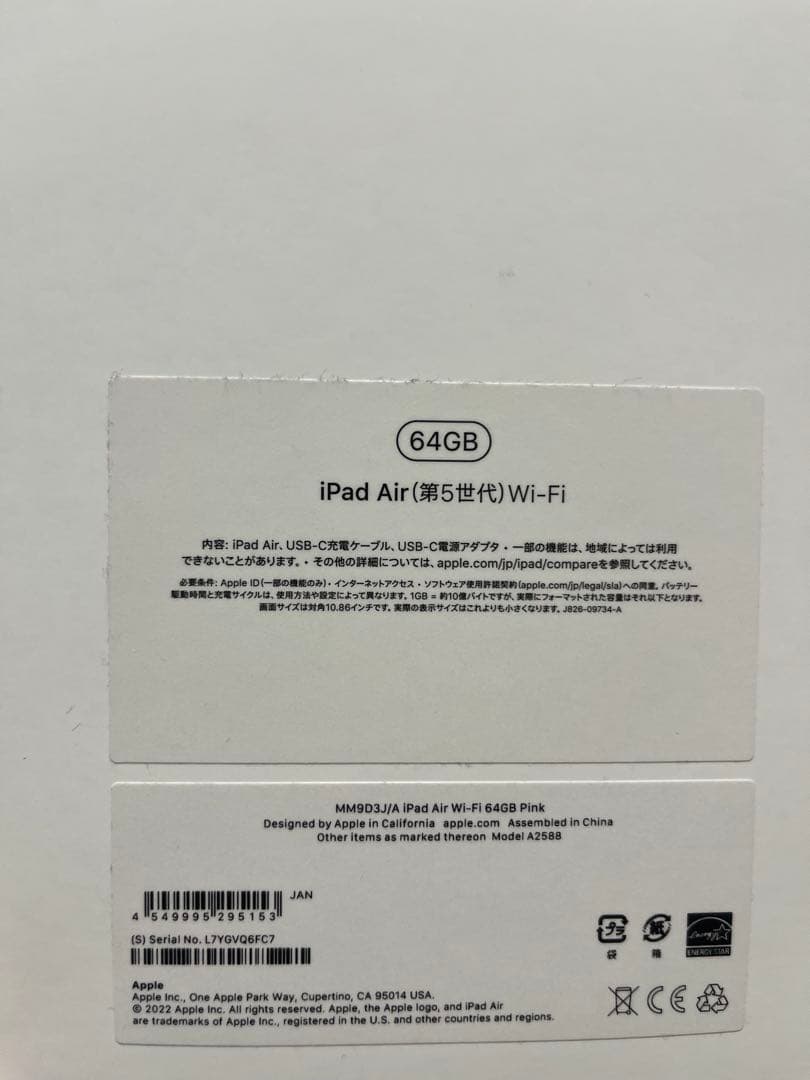 最終値下げ　iPad Air (第5世代) ピンク 64GB 純正ペン付き