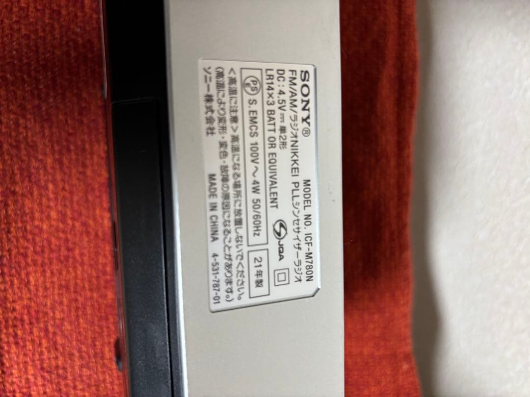 ソニー　icf-m780n 2021年製　美品　 ACコード、取説、箱付き