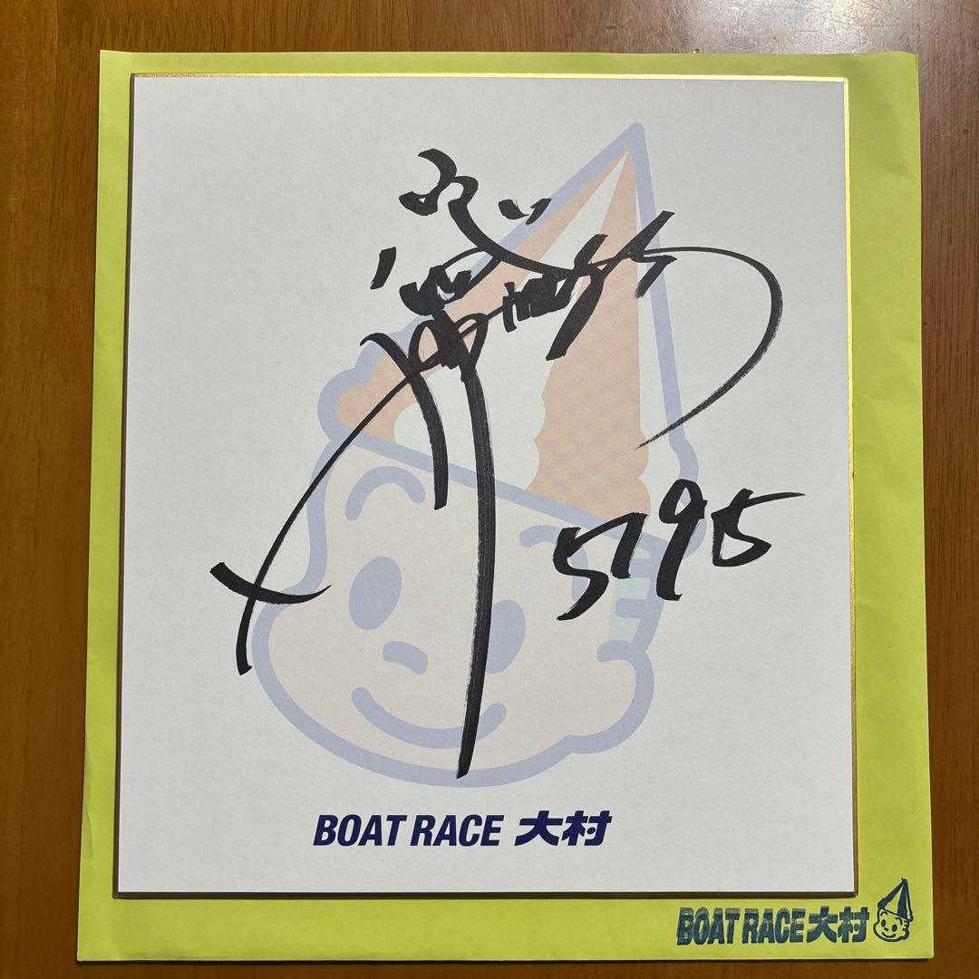 ボートレース　北村寧々選手　サイン