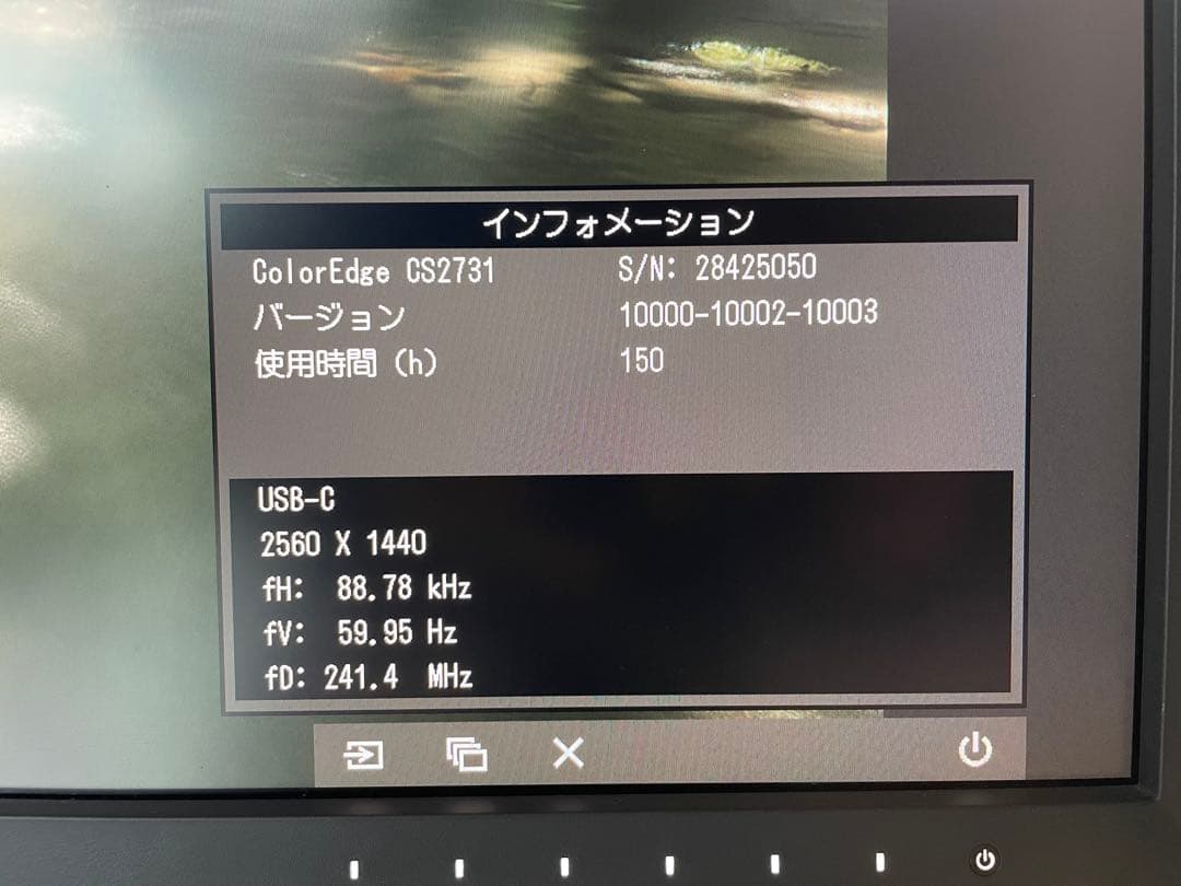 EIZO ColorEdge CS2731-BK 27型