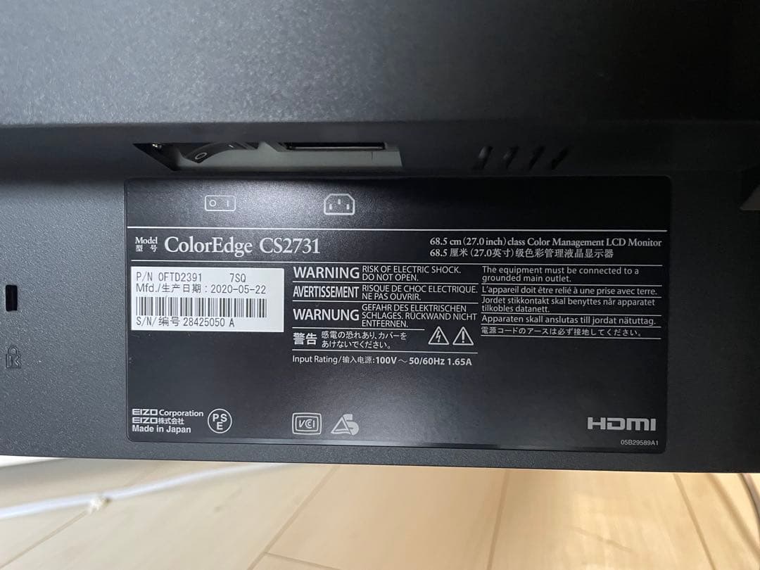 EIZO ColorEdge CS2731-BK 27型
