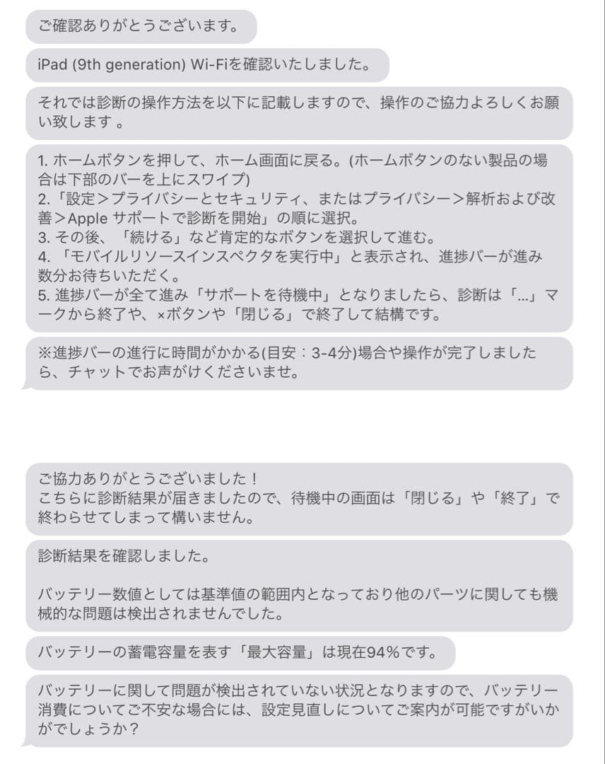 Apple iPad 第9世代 Wi-Fiモデル