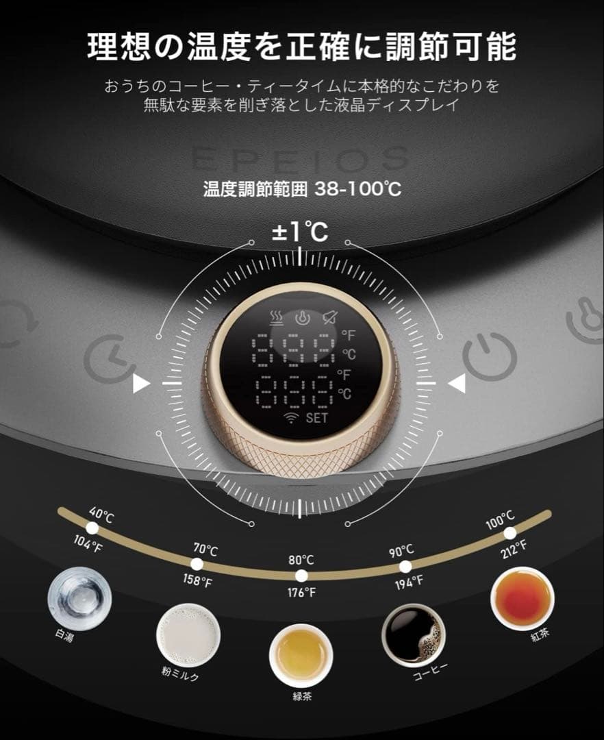 【新品未開封】EPEIOS エペイオス　ドリップケトル 温度調節可能