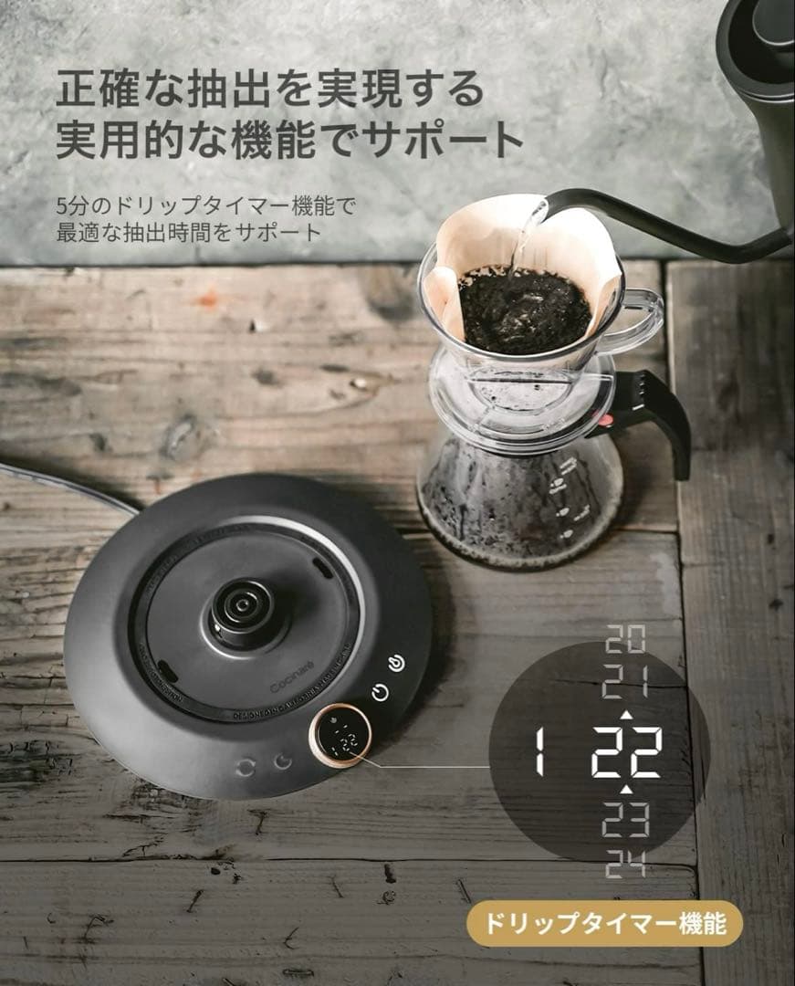 【新品未開封】EPEIOS エペイオス　ドリップケトル 温度調節可能