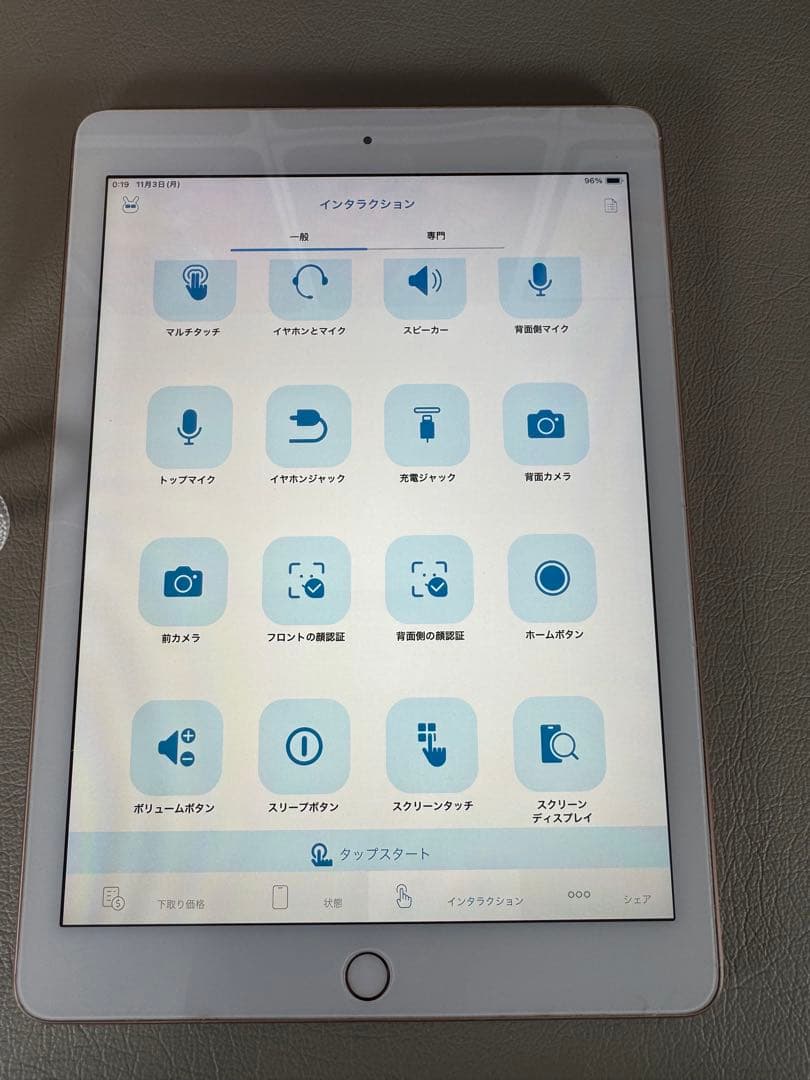 YouTube 動画視聴　お勉強アプリ　専用に　iPad 作動確認済み