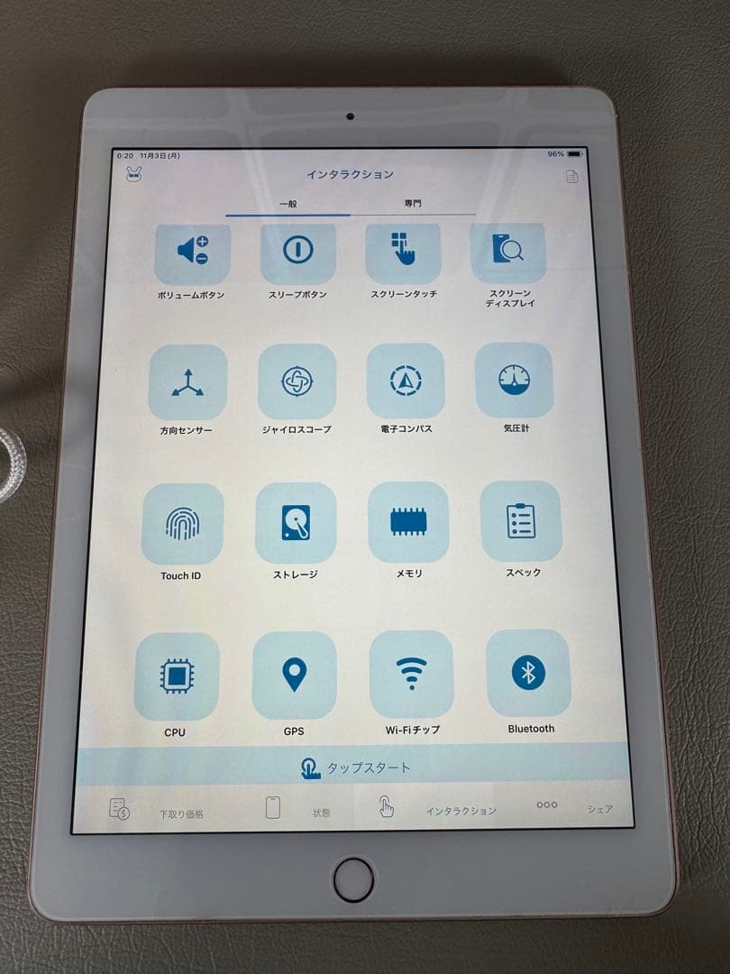YouTube 動画視聴　お勉強アプリ　専用に　iPad 作動確認済み