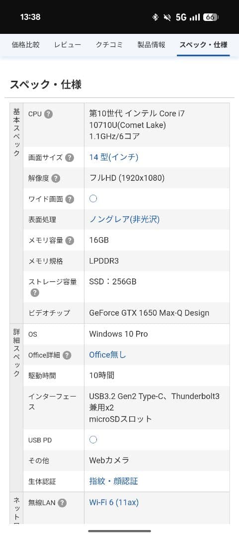 MSI ノートPC 14インチ。据え置きで使用推奨。ゲーム、動画編集可。