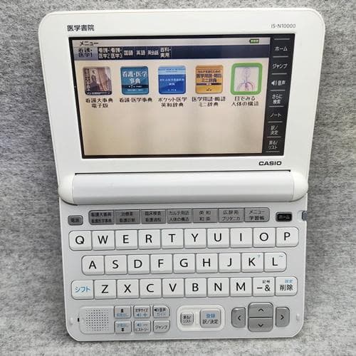 優良品/ABランク 医学書院/CASIO 電子辞書 医療看護 IS-N10000