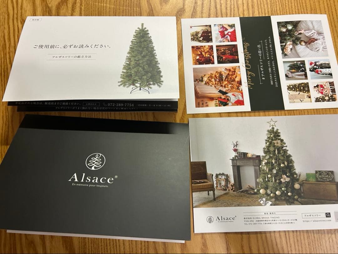 未使用品　Alsace 150cm アルザスツリー　クリスマスツリー