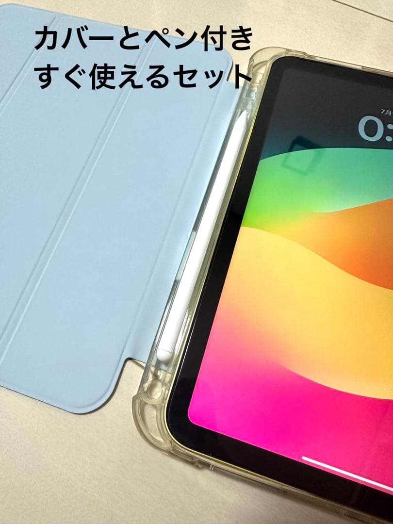 極美品　iPad 第10世代 Wi-Fi+Cellular 256GB イエロー