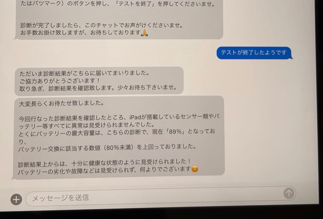 【美品】iPad 第9世代 Wi-Fi 本体 完品