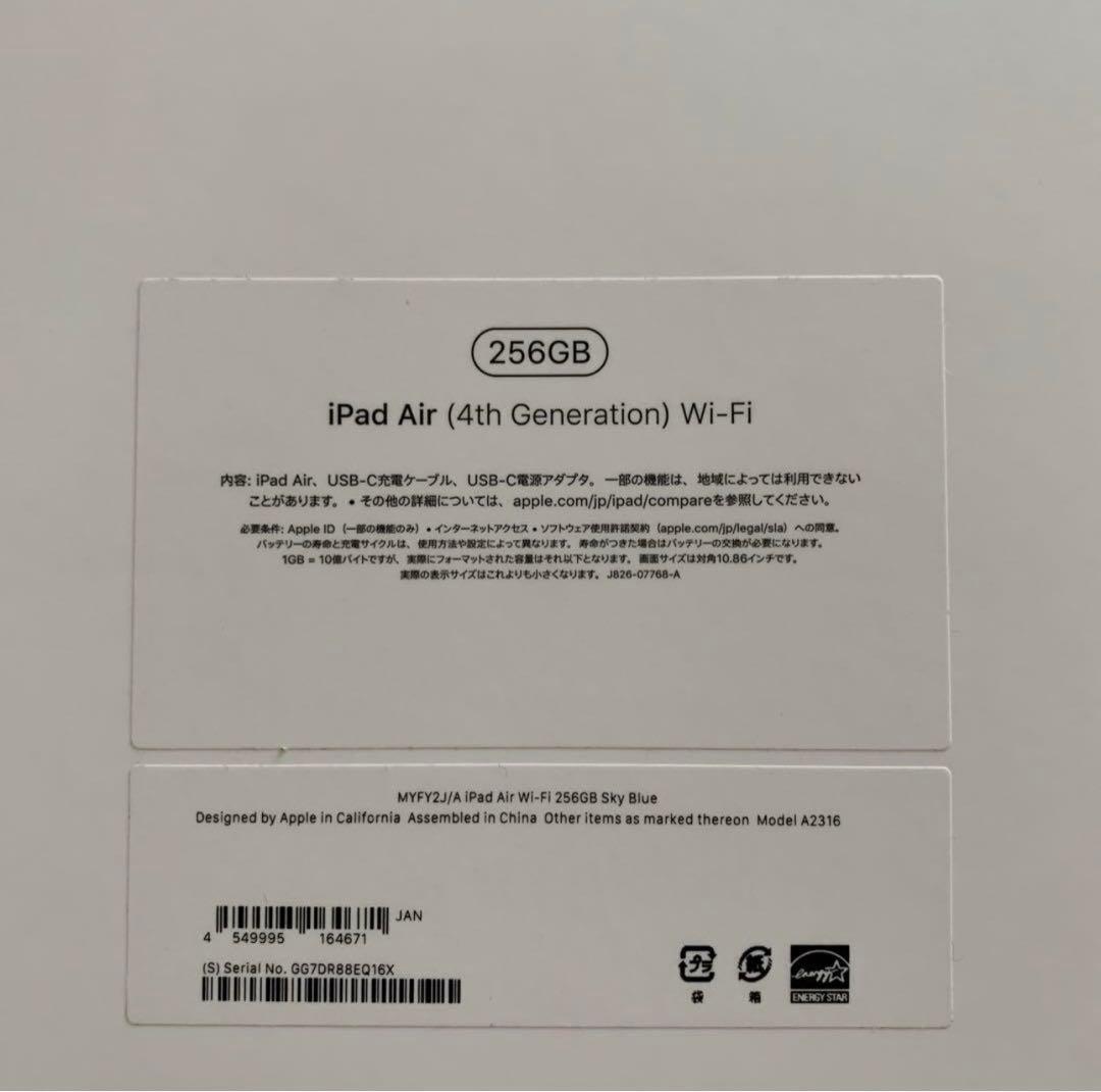 iPadAir第4世代256G magickeyboard pencil