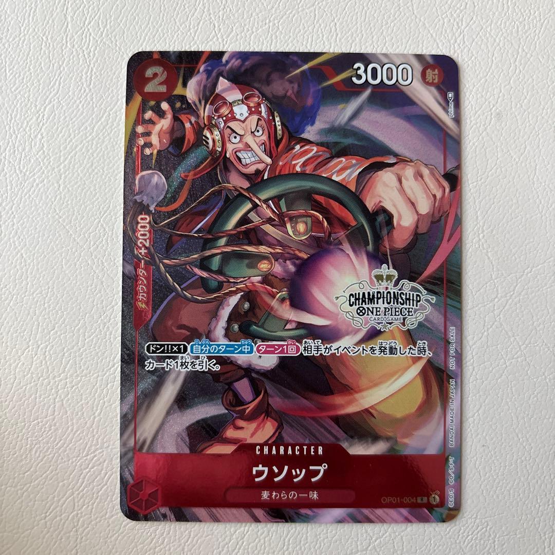 ウソップ　チャンピオンシップ2022 予選 ベスト32記念品 プロモ