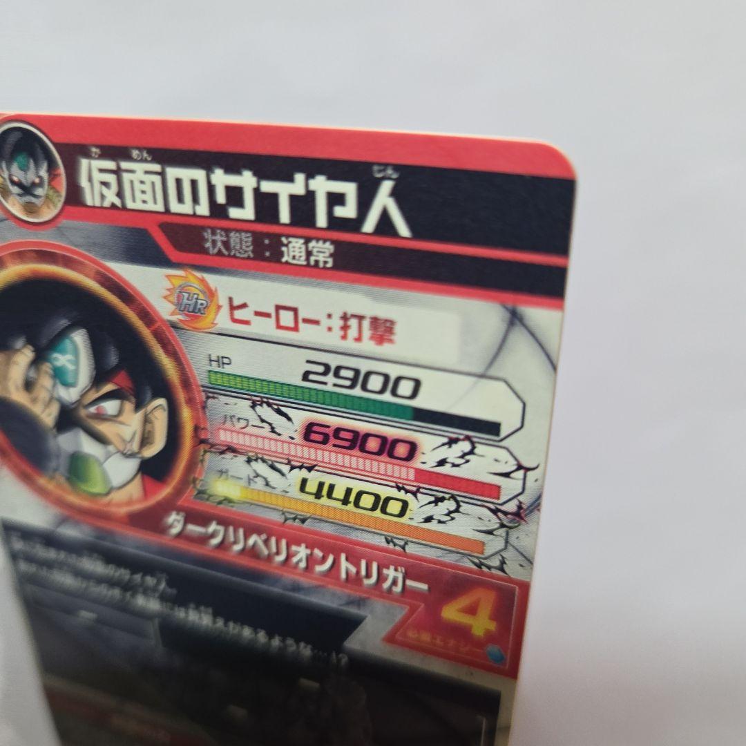 HGD1-SEC2 仮面のサイヤ人 銀箔　本家美品