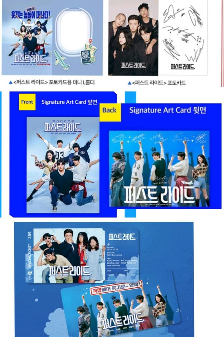 チャウヌ　ファーストライド　映画　一週目特典4点セット