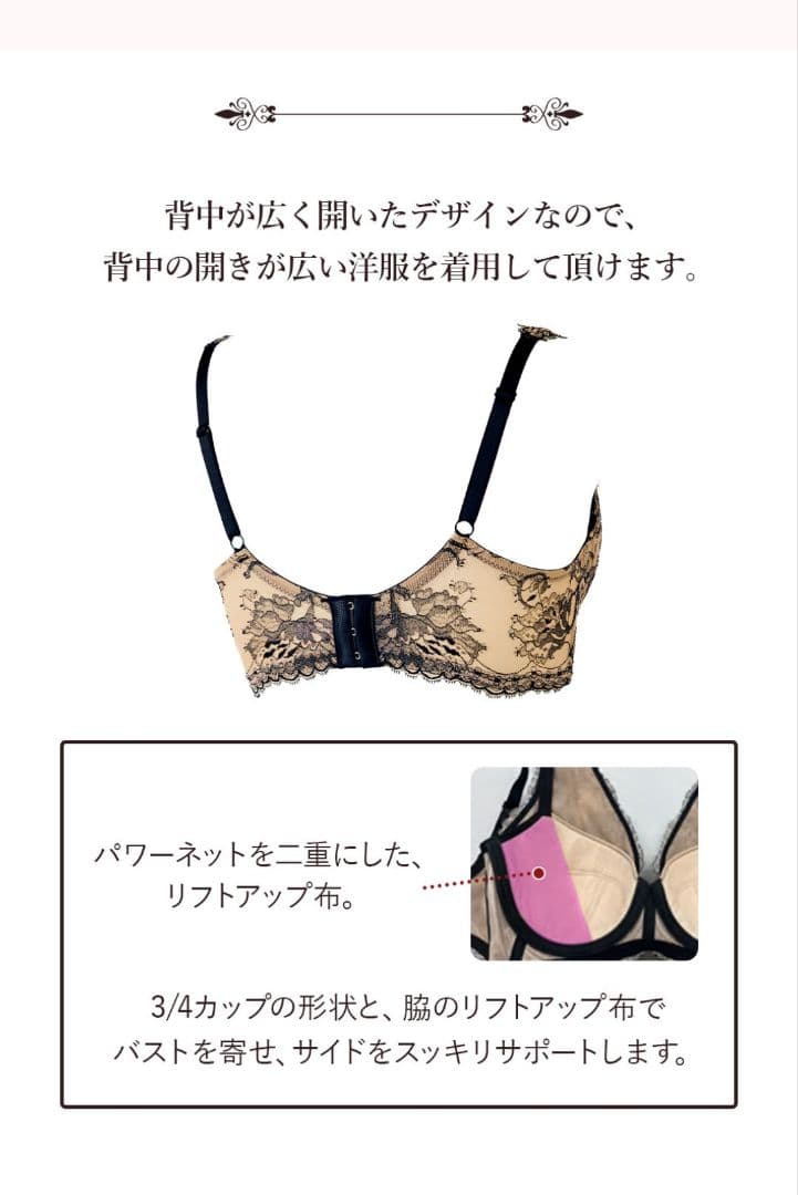 MARUKOレースブラジャーフルカップ★C75