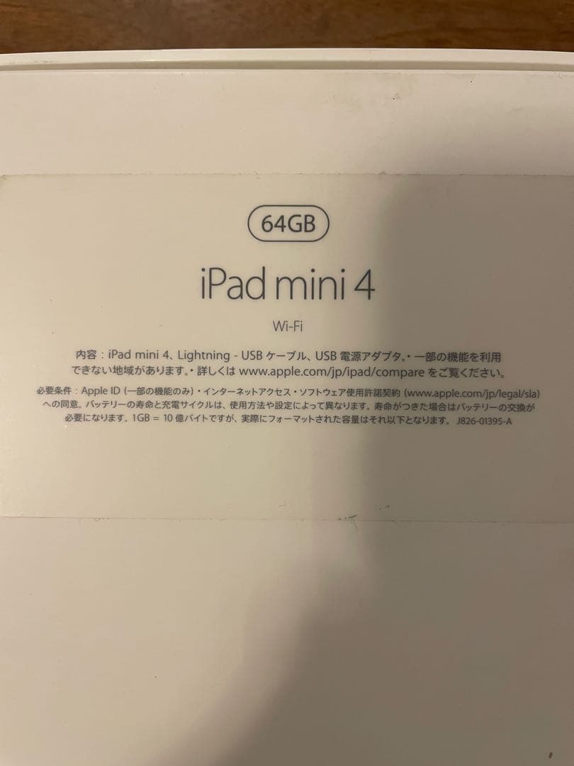 ipad mini4 64GB スペースグレー