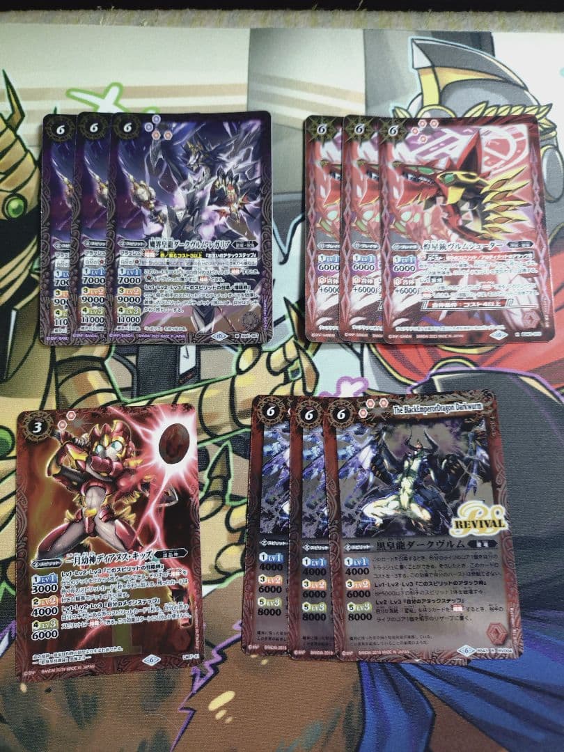 バトスピ引退品 ジークヴルムノヴァ 3枚 オマケ付き